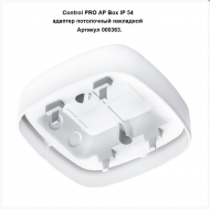 STEINEL Control PRO AP Box IP 54 000363 white / адаптер потолочный накладной Steinel
