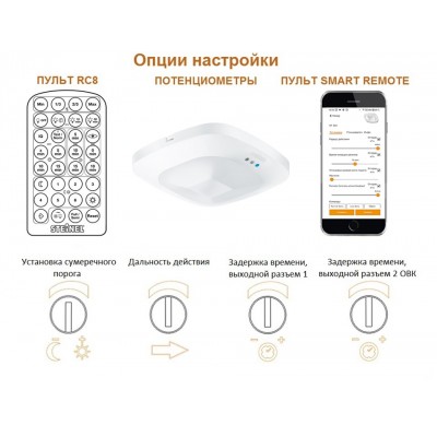 STEINEL Высокочастотный датчик присутствия HF 360 COM2 STEINEL Высокочастотный датчик присутствия HF 360 COM2
