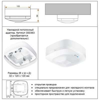 STEINEL Высокочастотный датчик присутствия HF 360 COM2 STEINEL Высокочастотный датчик присутствия HF 360 COM2