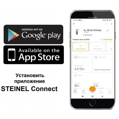 STEINEL Уличный светильник GL 80 SC silver STEINEL Уличный светильник GL 80 SC silver