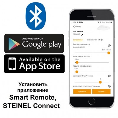 STEINEL Настоящие датчики присутствия True Presence COM2 AP STEINEL Настоящие датчики присутствия True Presence COM2 AP