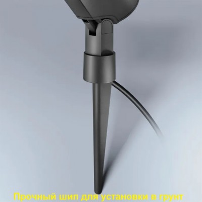 STEINEL Уличный светильник Steinel Spot Garden Sensor anthracite STEINEL Уличный светильник Steinel Spot Garden Sensor anthracite