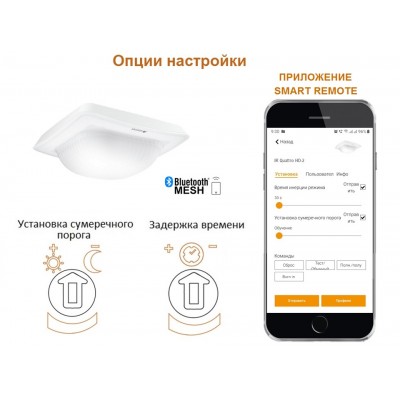 STEINEL Датчик присутствия IR Quattro HD-2 COM1 AP STEINEL Датчик присутствия IR Quattro HD-2 COM1 AP