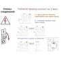 STEINEL Высокочастотный датчик присутствия Steinel HF 360-2 COM1 UP STEINEL Высокочастотный датчик присутствия Steinel HF 360-2 COM1 UP