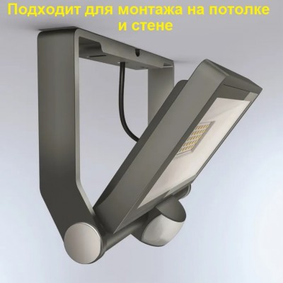STEINEL Прожектор светодиодный Steinel XLED ONE S anthracite STEINEL Прожектор светодиодный Steinel XLED ONE S anthracite