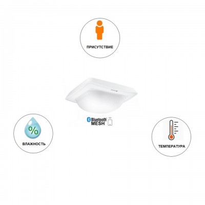 STEINEL Датчик присутствия IR Quattro HD-2 IP (REST API, MQTT, Bacnet) АP STEINEL Датчик присутствия IR Quattro HD-2 IP (REST API, MQTT, Bacnet) АP