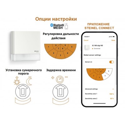 STEINEL Датчик движения IS 180 digi HD white STEINEL Датчик движения IS 180 digi HD white