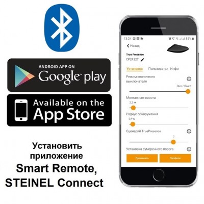 STEINEL Настоящие датчики присутствия True Presence COM1 UP black STEINEL Настоящие датчики присутствия True Presence COM1 UP black