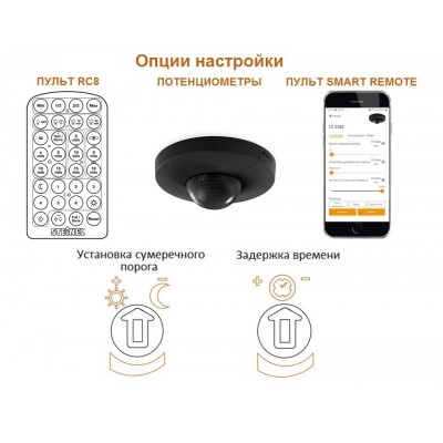 STEINEL Датчик движения IS 3360 ROUND COM1 АР black STEINEL Датчик движения IS 3360 ROUND COM1 АР black