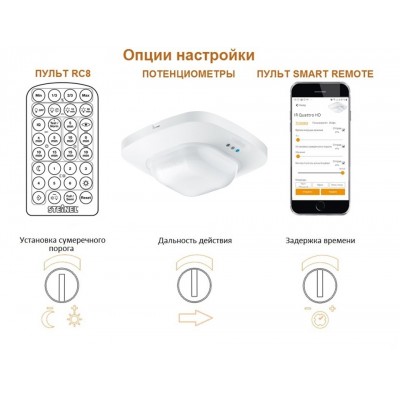 STEINEL Датчик присутствия IR Quattro HD COM1 black STEINEL Датчик присутствия IR Quattro HD COM1 black