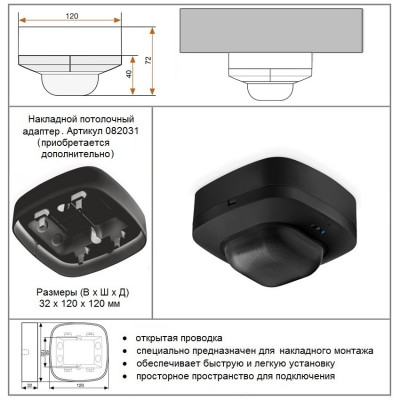 STEINEL Датчик присутствия IR Quattro HD COM1 black STEINEL Датчик присутствия IR Quattro HD COM1 black