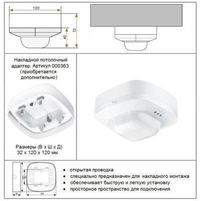 STEINEL Датчик присутствия IR Quattro HD COM1 DE STEINEL Датчик присутствия IR Quattro HD COM1 DE