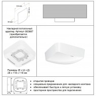 STEINEL Настоящие датчики присутствия True Presence KNX DE