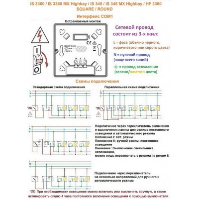 STEINEL Датчик движения IS 345 SQUARE COM1 DE STEINEL Датчик движения IS 345 SQUARE COM1 DE