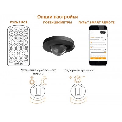 STEINEL Датчик присутствия Steinel PD-24 ECO COM1 UP black STEINEL Датчик присутствия Steinel PD-24 ECO COM1 UP black
