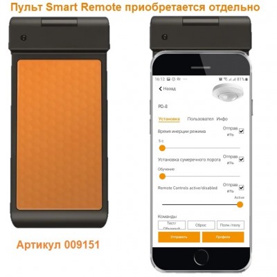 STEINEL Датчик присутствия PD-8 ECO COM1 AP white STEINEL Датчик присутствия PD-8 ECO COM1 AP white