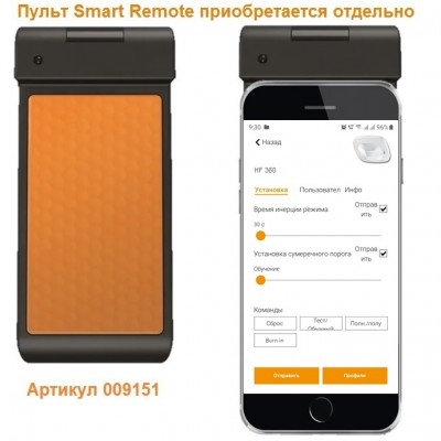 STEINEL Высокочастотный датчик присутствия HF 360 COM1 AP STEINEL Высокочастотный датчик присутствия HF 360 COM1 AP