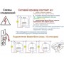 STEINEL Высокочастотный датчик присутствия HF 360 COM1 AP STEINEL Высокочастотный датчик присутствия HF 360 COM1 AP